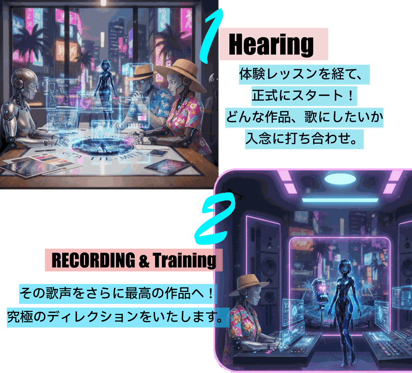 1. お問い合わせ・ヒアリング まずはお気軽にご連絡ください。  体験レッスンを経て、正式にスタート！     2. レコーディング： 各ビーチスタジオで、最高のテイクが録れるよう  サポートいたします。     3. EDIT & MIX 録音したボーカルと音源をミックス。  音圧や音質を調整し、プロクオリティに仕上げます。     4. 納品： 完成した音源をデータファイルにてお渡しいたします。    あなたの歌声が当たり前に作品となる日々、 TOKYO BEACH STUDIOから発信しましょう！ 