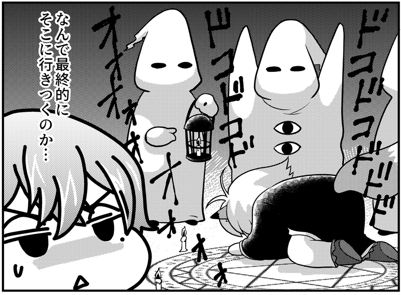 他には「交霊術」「降霊術」もあります