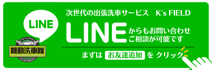 K's FIELD公式LINEバナー