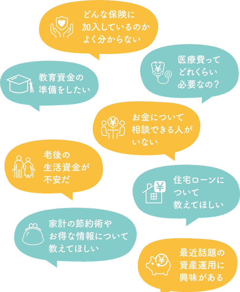ほけん工房DAYS　ほけんこうぼうでいず　保険　医療費　教育資金　お金の相談　老後　生活費　住宅ローン　家計　節約　資産運用　イメージ