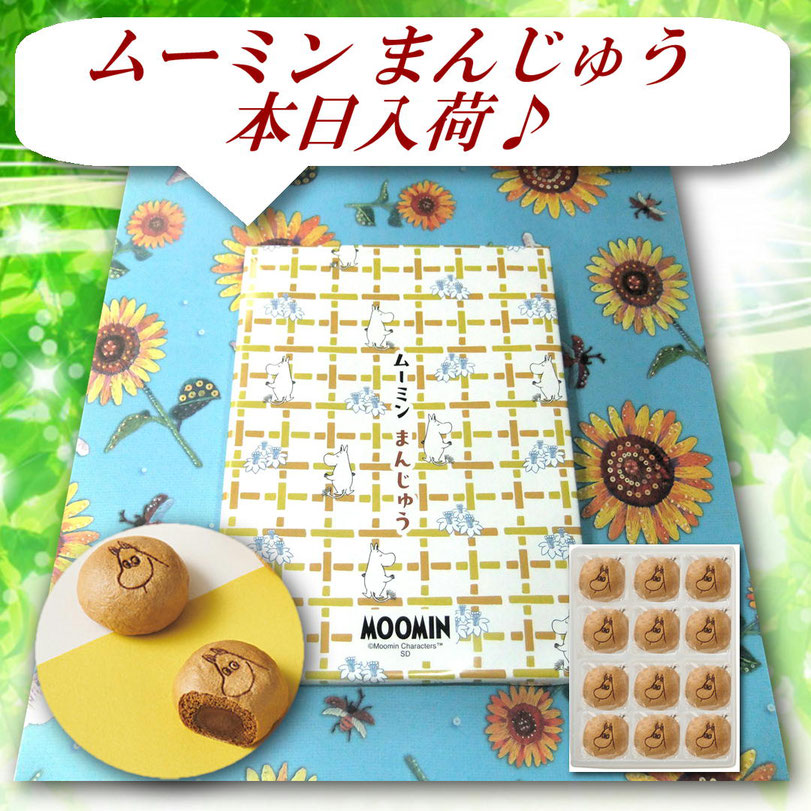 ムーミン　まんじゅう