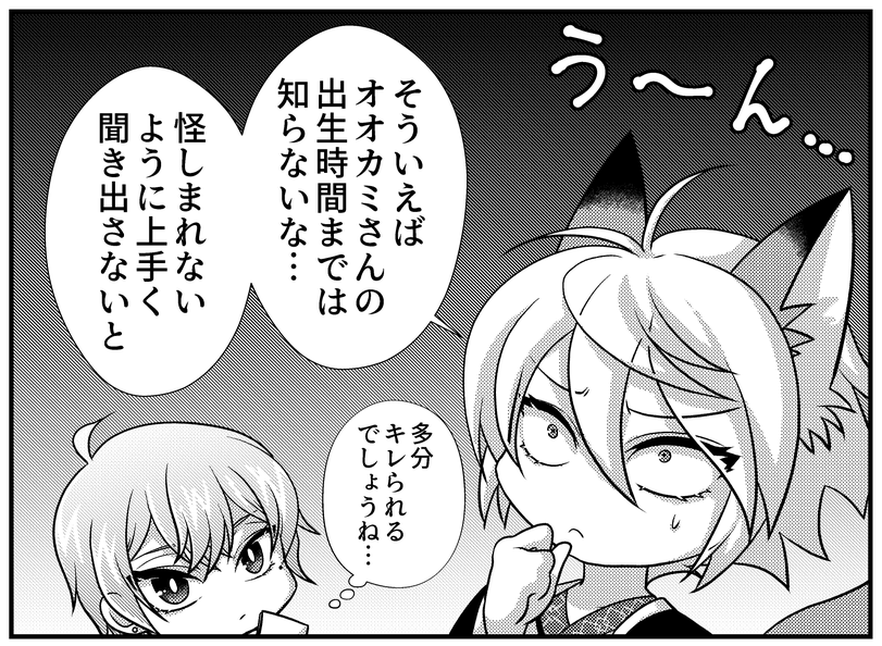 ほとんどの命術は生年月日が必須！