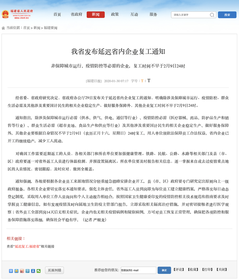 ©Fujian Provincial People's Government