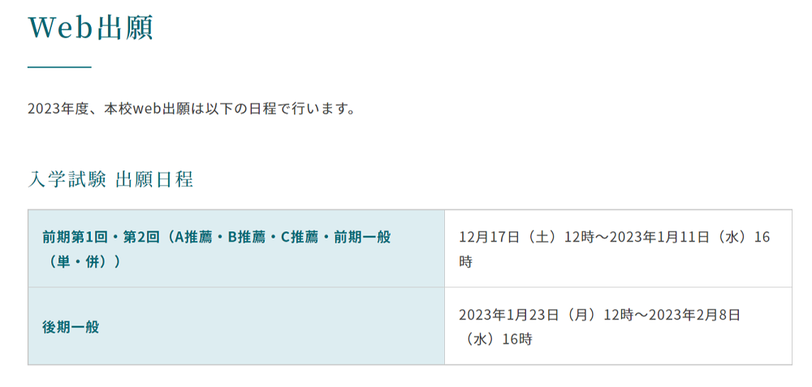 千葉商科大学付属高校,学校法人千葉学園,市川市,入学試験,Web出願