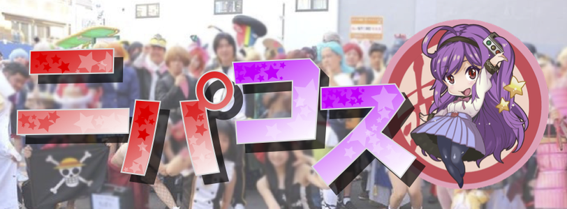 28cos ページ！