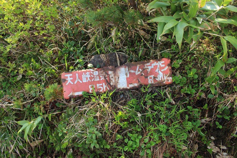 天人峡登山道