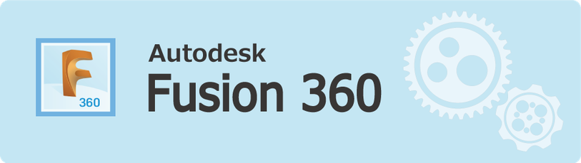 Autodesk　Fusion 360　の出張研修、講習と個別講座のご案内