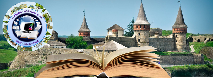bibliotekafiliya4