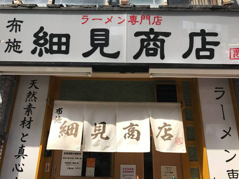 細見商店さんのfacebookから