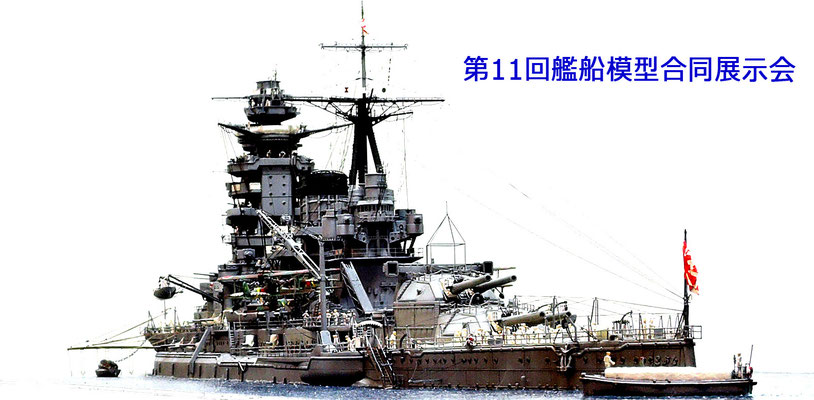 goudoutenjikai ページ！