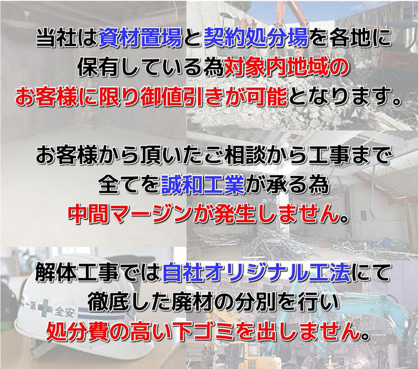 練馬区,解体工事