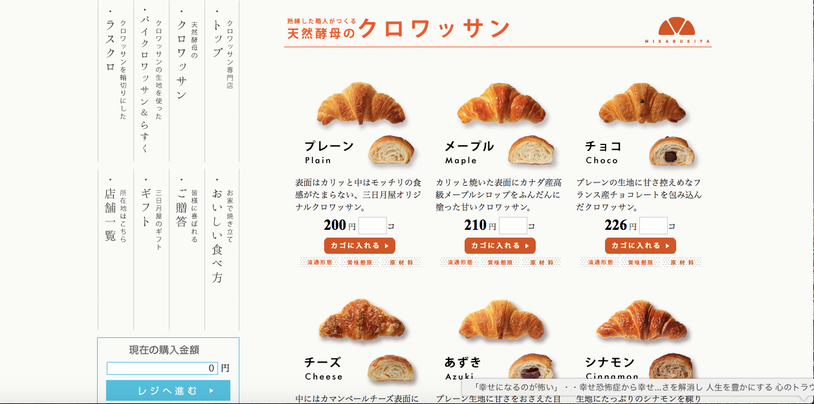 ホームページのスクリーンショットです。