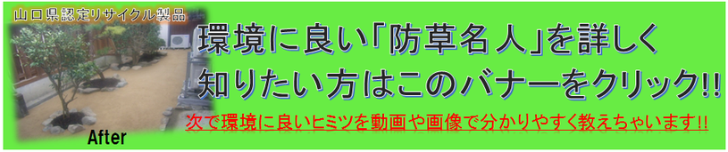 雑草対策 イベント 展示会 草引き 草抜き