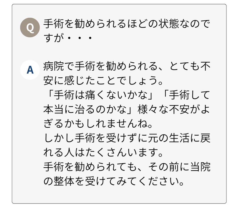 ステップ③鍼治療と整体のハイブリッド施術　まずは整体をして、状態を確かめてから鍼治療を行うことで、症状に対して正確なアプローチを行うことができます。このg方法が症状改善への近道となります。