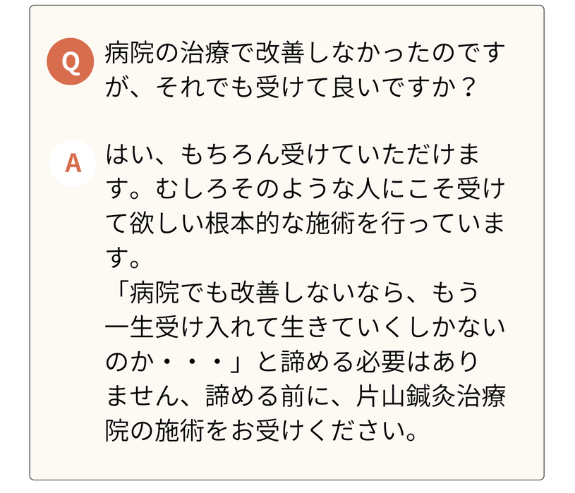 ステップ②カウンセリング、検査　痛みの場所や痛み方、ライフスタイルをお尋ねすることで原因を探ります。その後、施術箇所をスムーズに見つけ出します