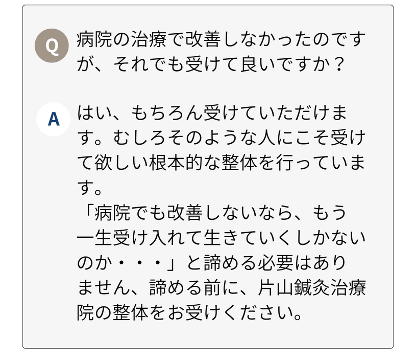 ステップ②カウンセリング、検査　痛みの場所や痛み方、ライフスタイルをお尋ねすることで原因を探ります。その後、施術箇所をスムーズに見つけ出します