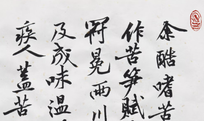 日本語文書の写真