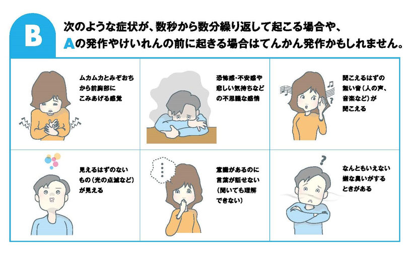 診療紹介 徳島大学病院 てんかんセンター