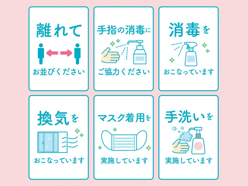 痛くない脱毛サロンDione吉祥寺店 ★感染症予防のための取り組み★