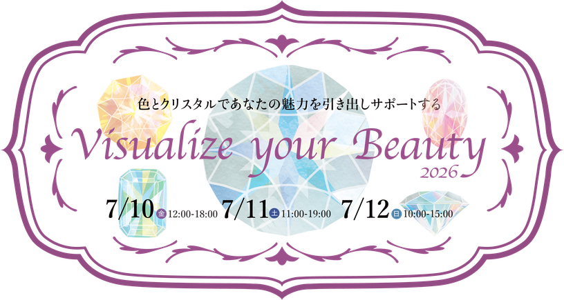 祖師ヶ谷大蔵 カフェルーマー『Visualize Your Beauty 2026 2026.7.10(金)〜7.12(日)』