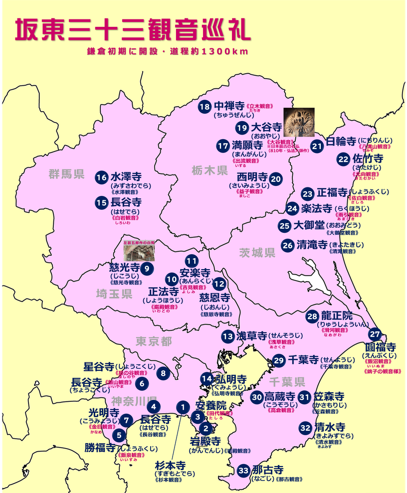 坂東三十三観音巡礼の地図