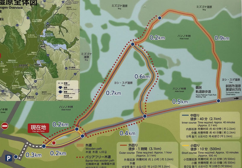 釧路湿原トレッキング マップ 服装 オススメ情報 よく読まれる記事 釧路湿原トレッキング マップ 服装 オススメ情報 よく読まれる記事