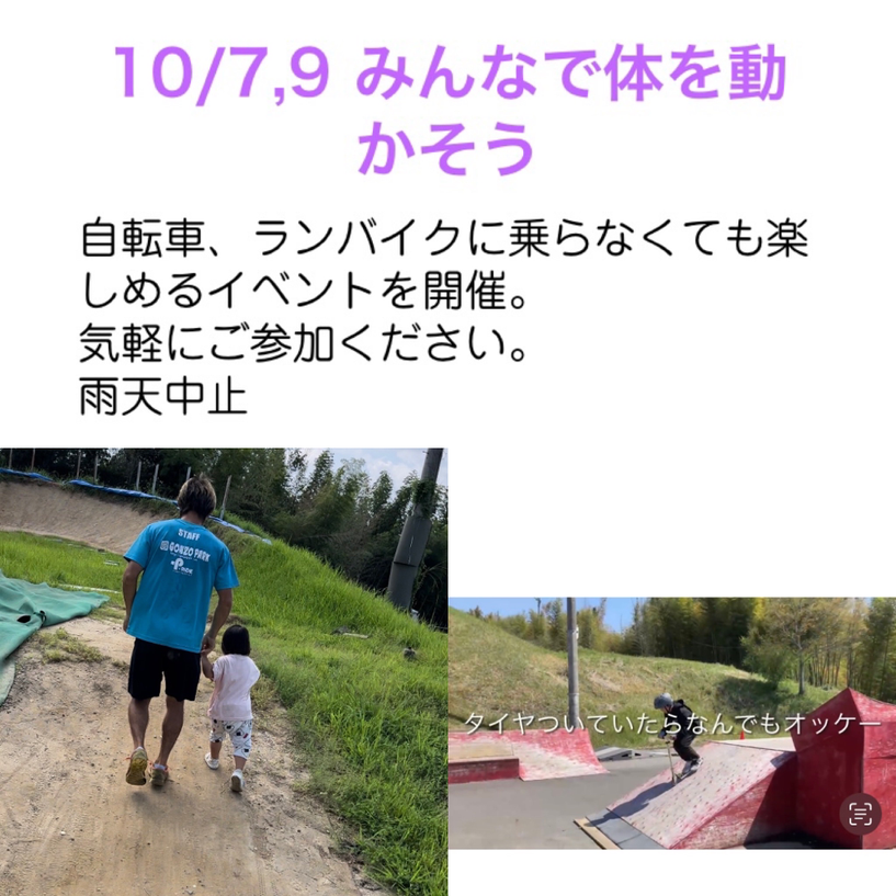 三重　桑名　自転車、イベント、BMX、MTB