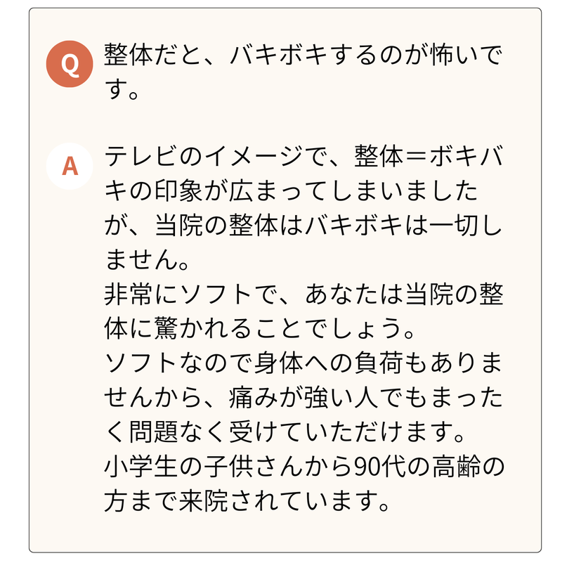 ステップ4 症状と生活リズムに合わせた理想の治療計画をお伝えします。慢性・重症症状は計画的に治療していくことが重要です。