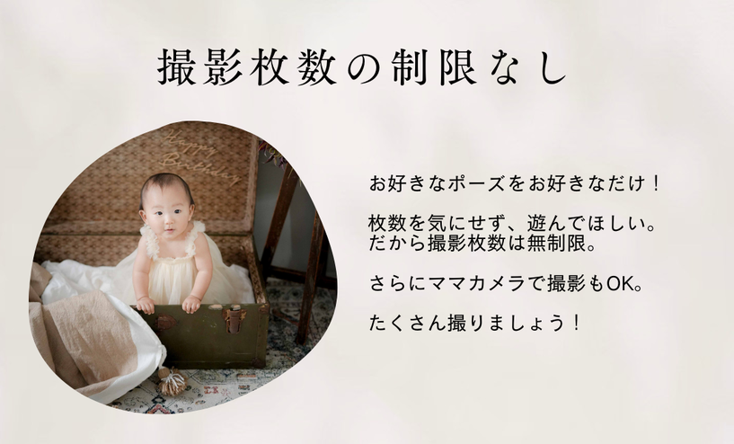 名古屋フォトスタジオ