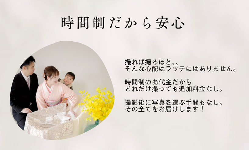 名古屋フォトスタジオ