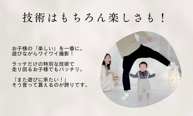 名古屋フォトスタジオ
