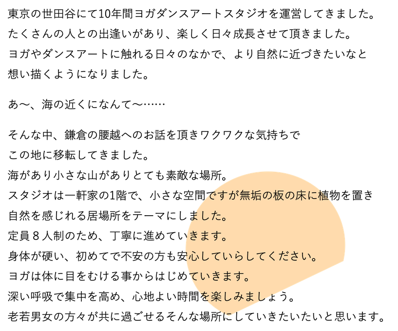 鎌倉ヨガスタジオに移転しました