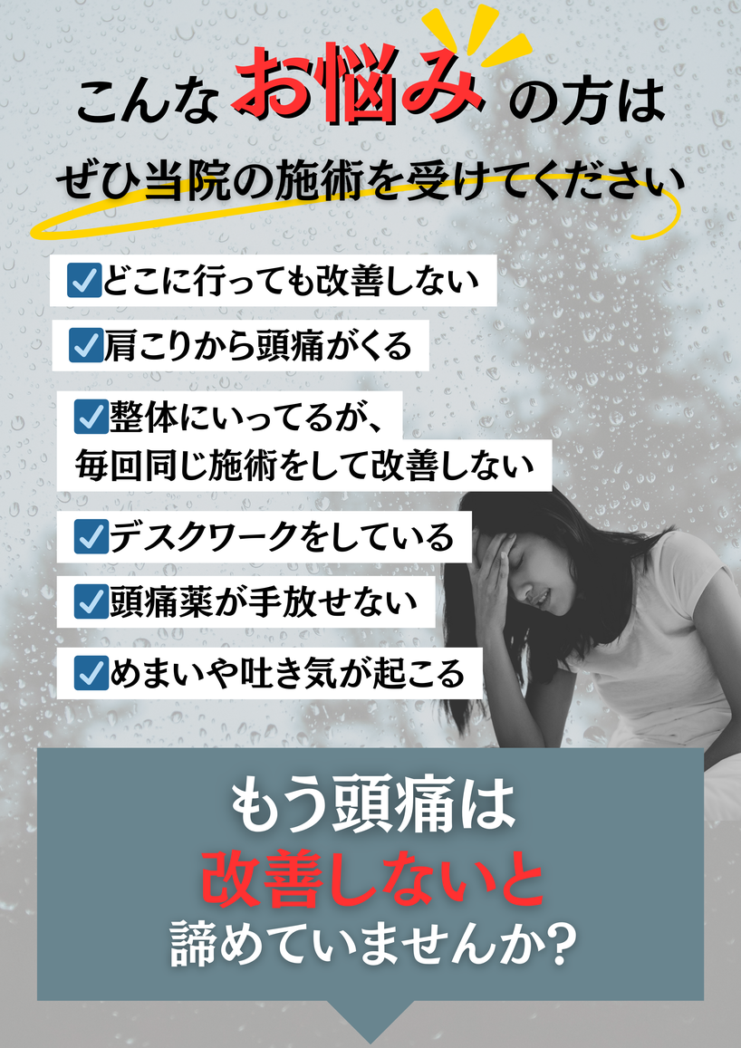 今までよく頑張りましたね。もう大丈夫ですよ。あなたと同じ悩みを抱える人が当院の「整体×鍼灸治療」を受けて悩みを改善された事例が多数あります。