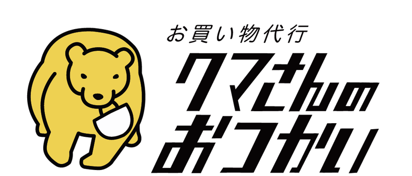 クマさんのおつかい