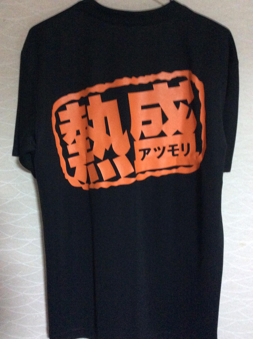 熱盛