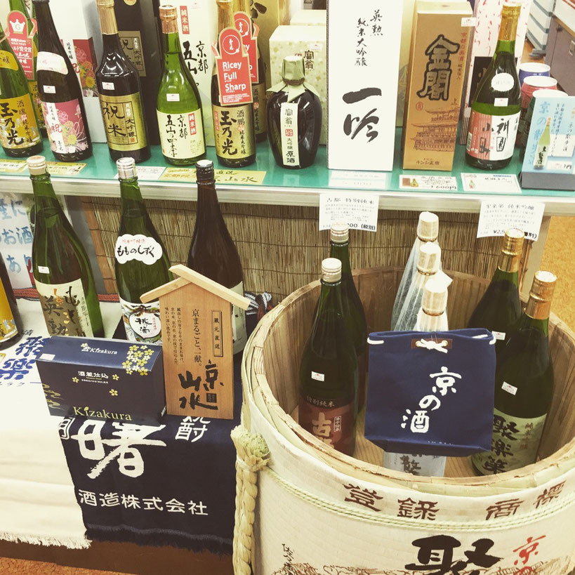 ニシヤ酒店の京都の日本酒の写真