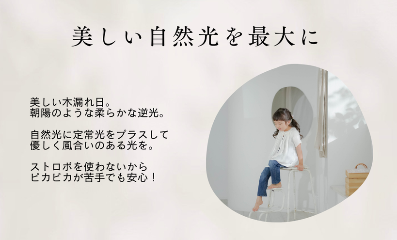名古屋フォトスタジオ
