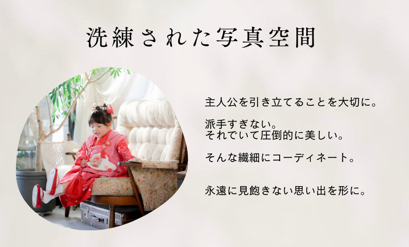名古屋フォトスタジオ