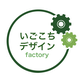 いごこちデザイン factory ロゴ