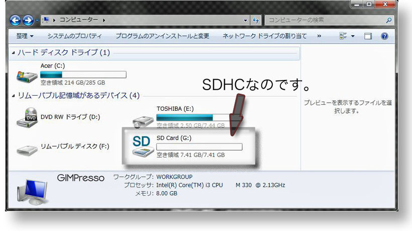 エイサー製アスパイアーはSDHCを認識します。