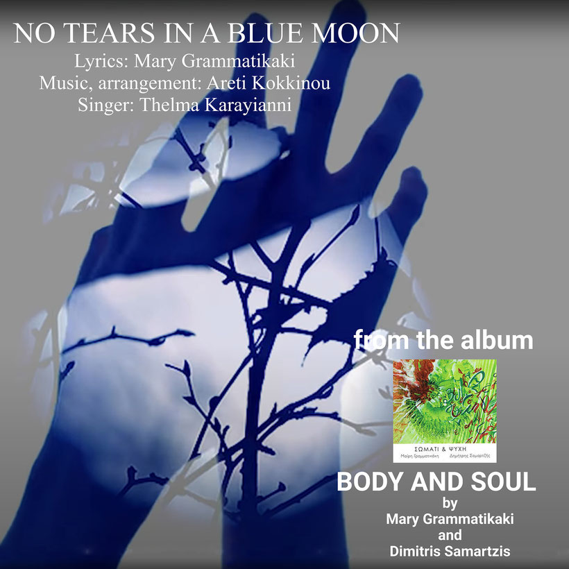 ΤΗΕLMA KARAYIANNI / ARETI KOKKINOU – single “NO TEARS IN A BLUE MOON”