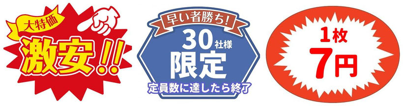 新卒採用アナログ求人広告媒体