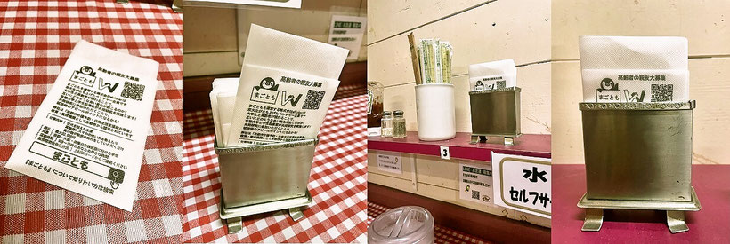 新卒採用限定紙ナプキン求人広告とは？