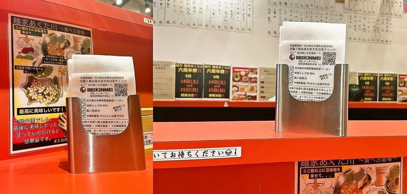 村田機械株式会社 / 紙ナプキン求人広告