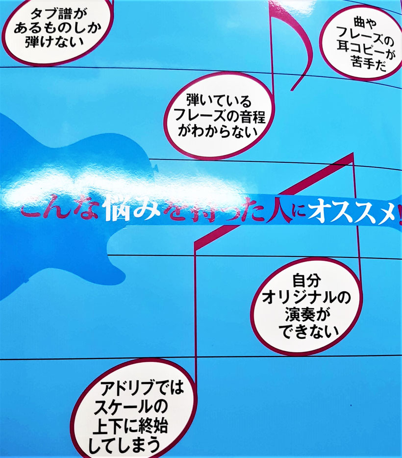 ギター音程感覚トレーニングをオススメしたい方々の画像