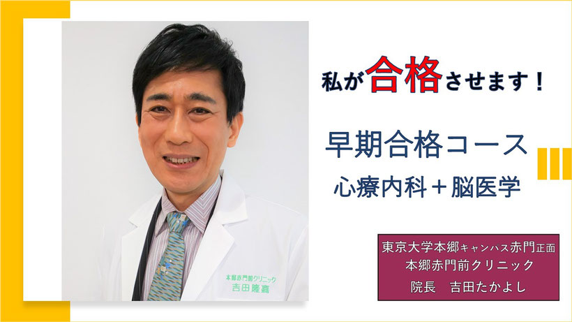 受験に特化した磁気刺激治療とは?受験うつを克服し、志望校合格 受験に特化した磁気刺激治療とは?受験うつを克服し、志望校合格