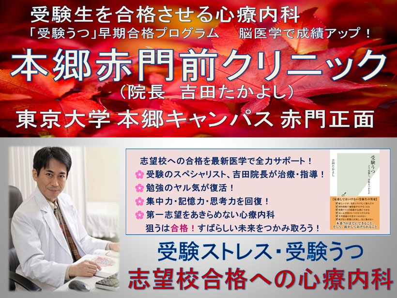 　【２０１８年】　本郷赤門前クリニックの実績  🌸東京大学、理科Ⅰ類（2人）、理科Ⅱ類、文科Ⅰ類、文科Ⅲ類、合格！！🌸京都大学、理学部、工学部、合格！🌸🌸🌸 🌸早稲田大学、基幹理工学部、商学部、合格！🌸🌸🌸 🌸慶応大学、理工学部、総合政策学部、合格！🌸🌸🌸 🌸医学部、東京都内、近畿地方など多数、合格！🌸🌸🌸 その他、歯学部、薬学部、マーチ、日東駒専、短大に多数、合格！
