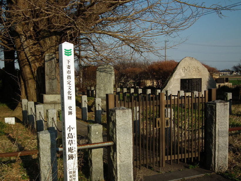 　　　　　　　　　　　　　　　　関東で親鸞が居住したと伝わる小島草庵跡