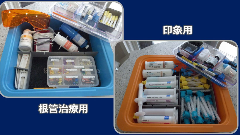 根管治療と印象用のTUBセットの写真