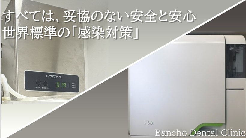 左上にはIMSシステム、右下には最新式クラスB滅菌機の写真が載っている写真。